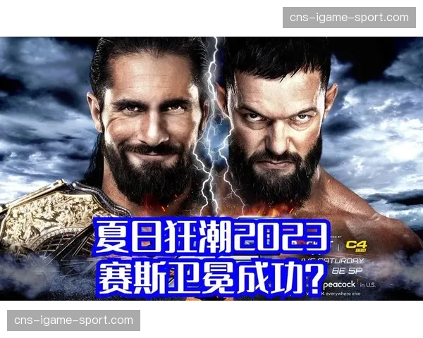 芬·巴洛尔在冠军捍卫战中的心理学运用与节奏控制